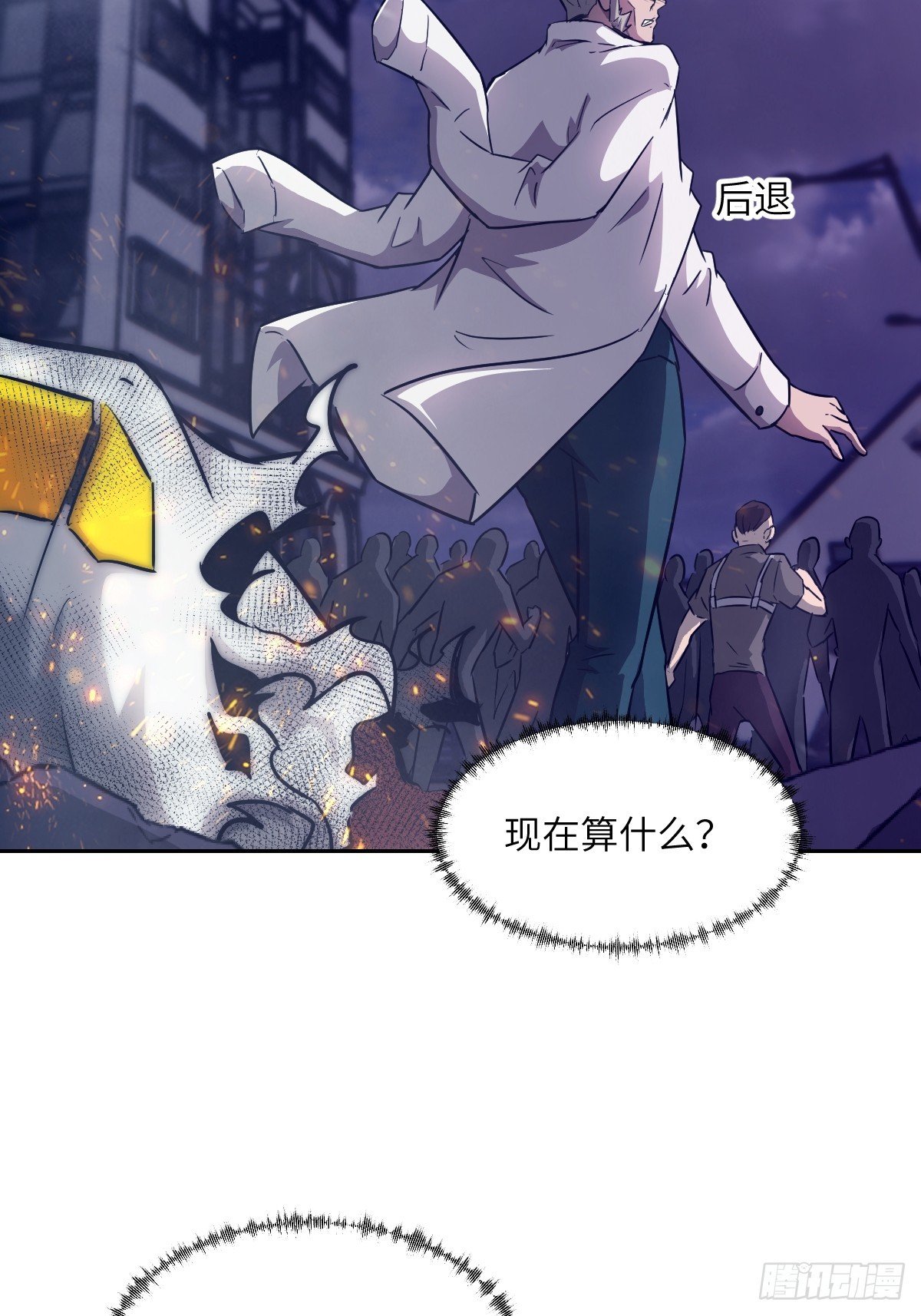 121 最后的余烬