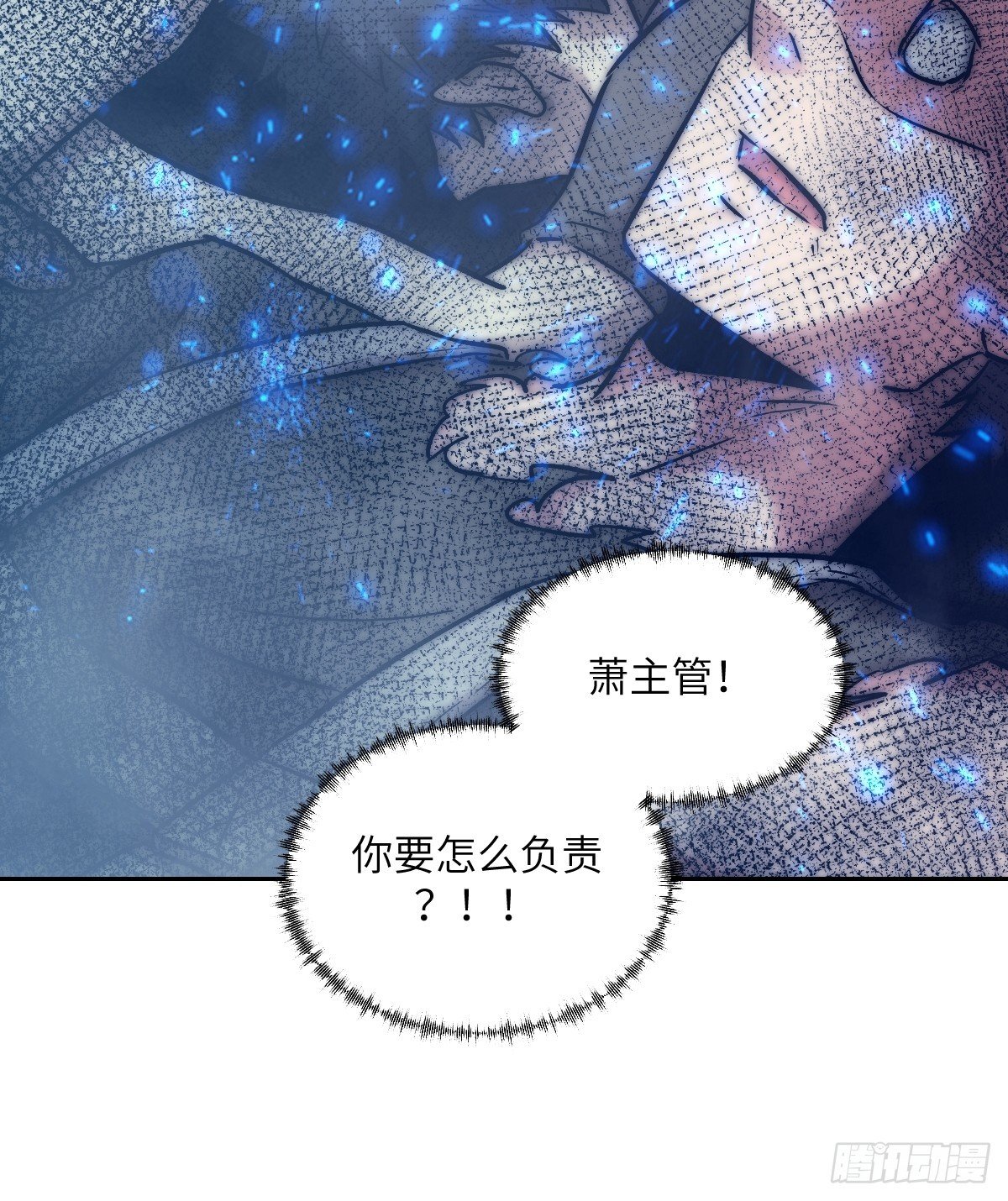 121 最后的余烬