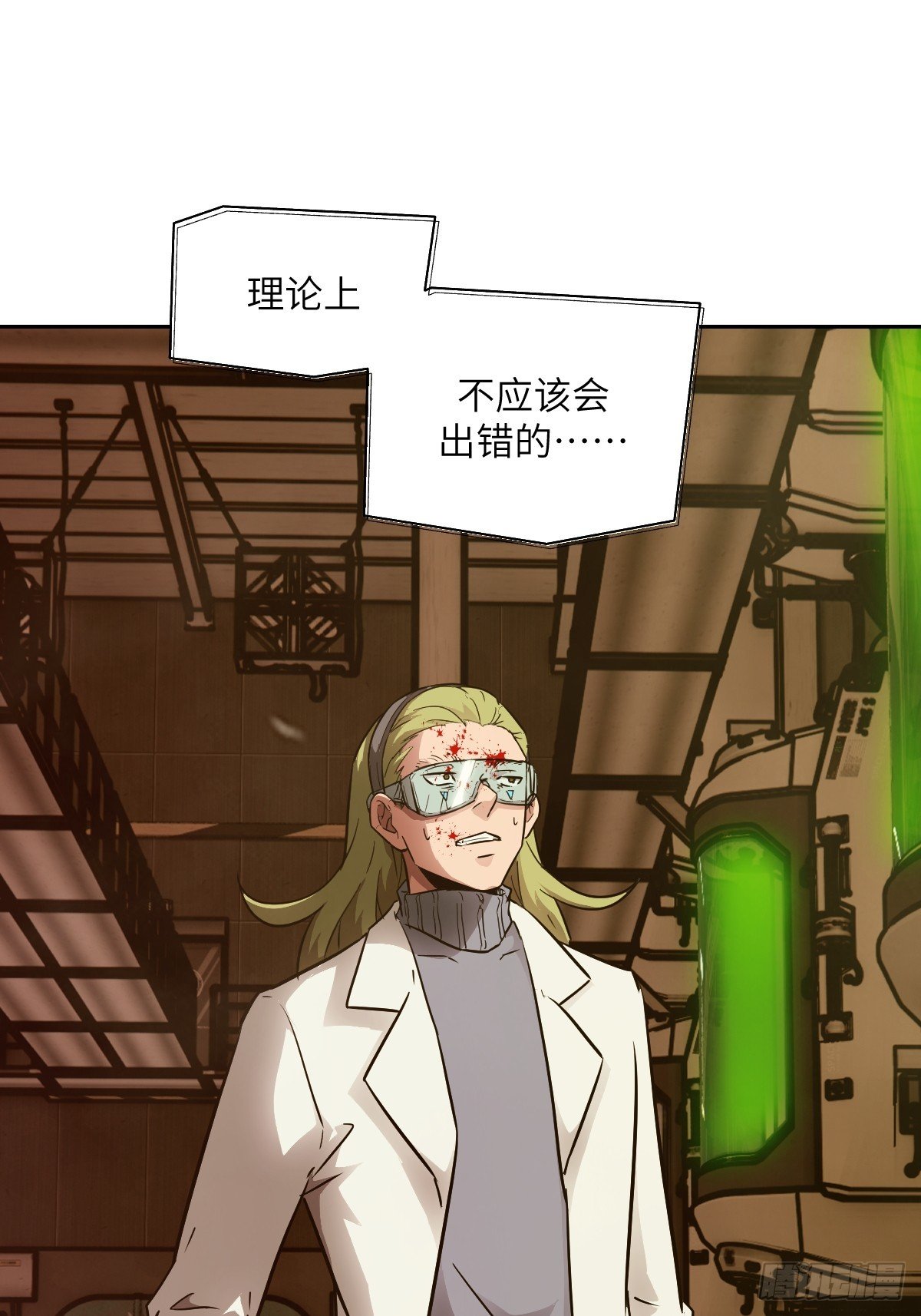 121 最后的余烬