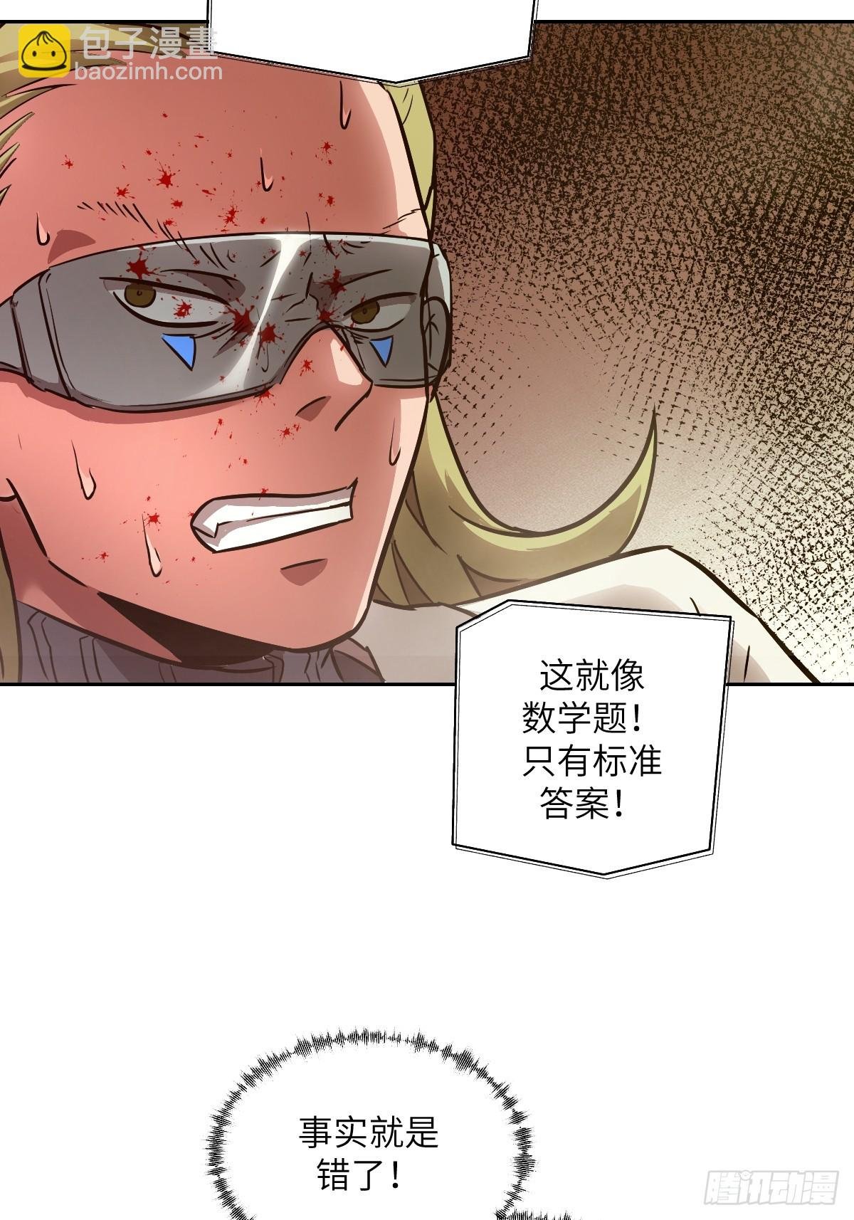 121 最后的余烬