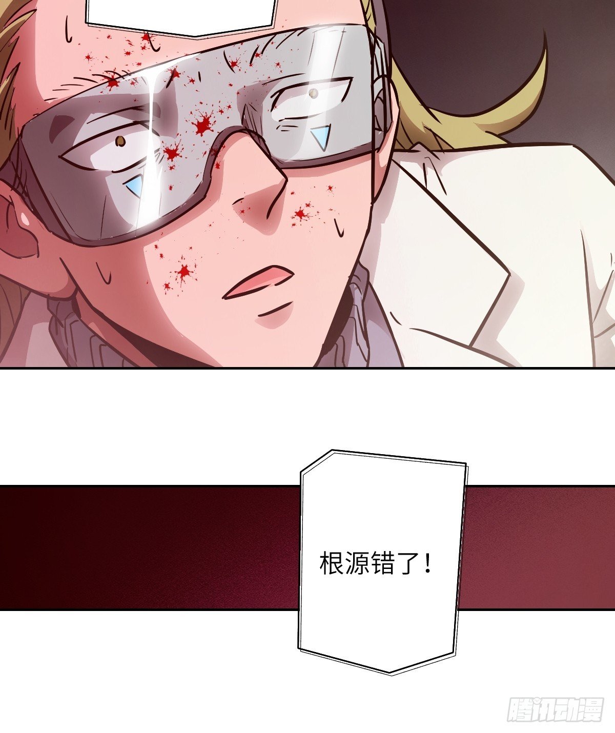 121 最后的余烬