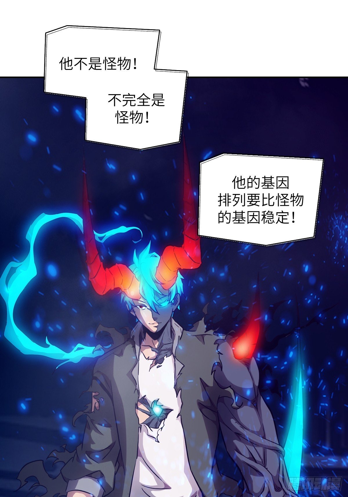 121 最后的余烬