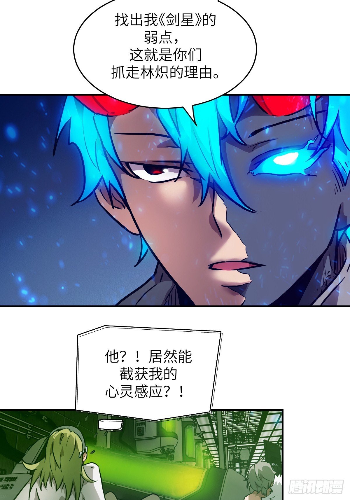 121 最后的余烬