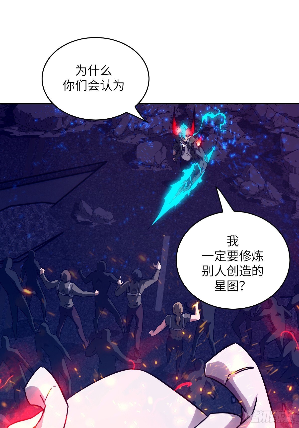 121 最后的余烬