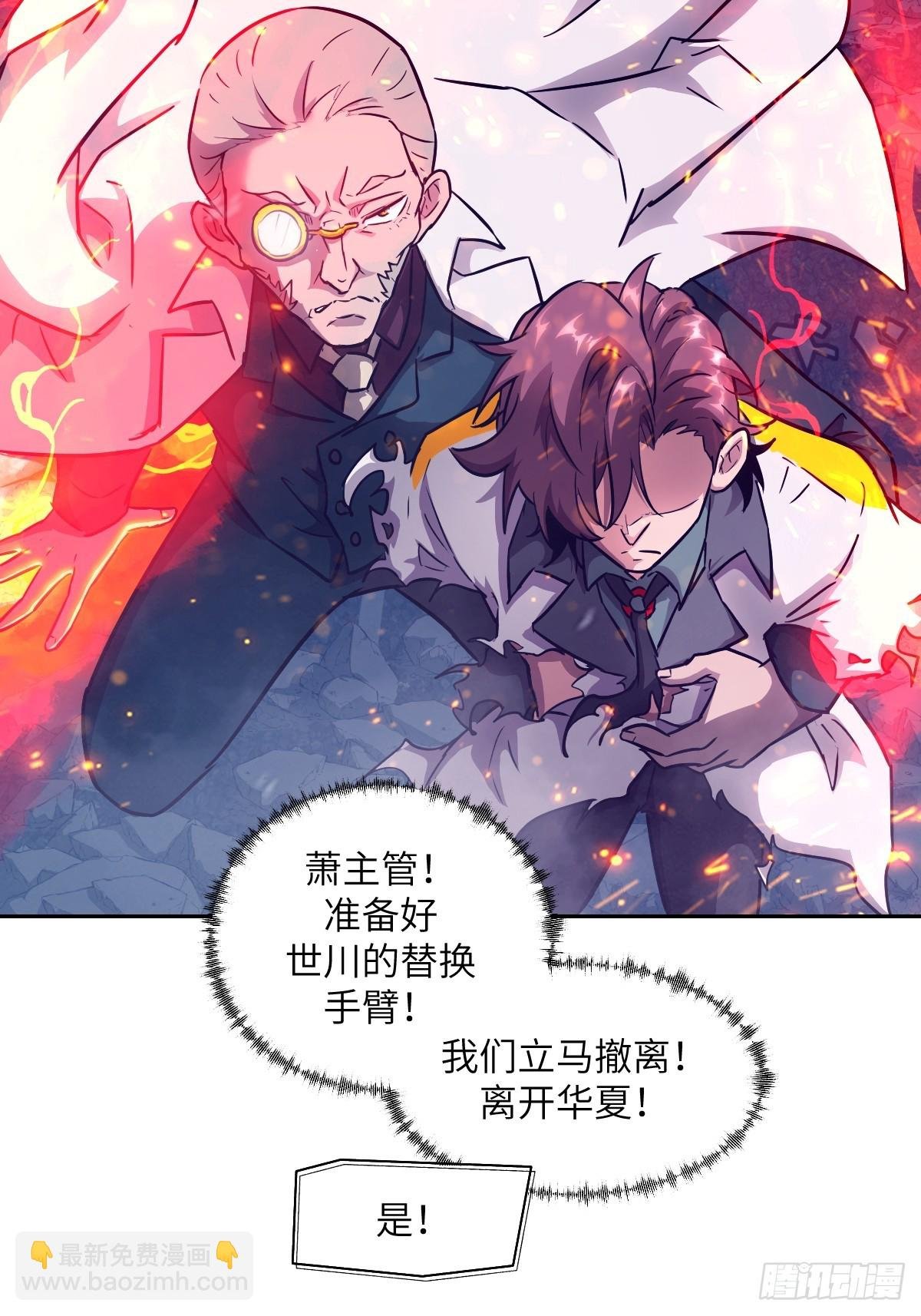 121 最后的余烬