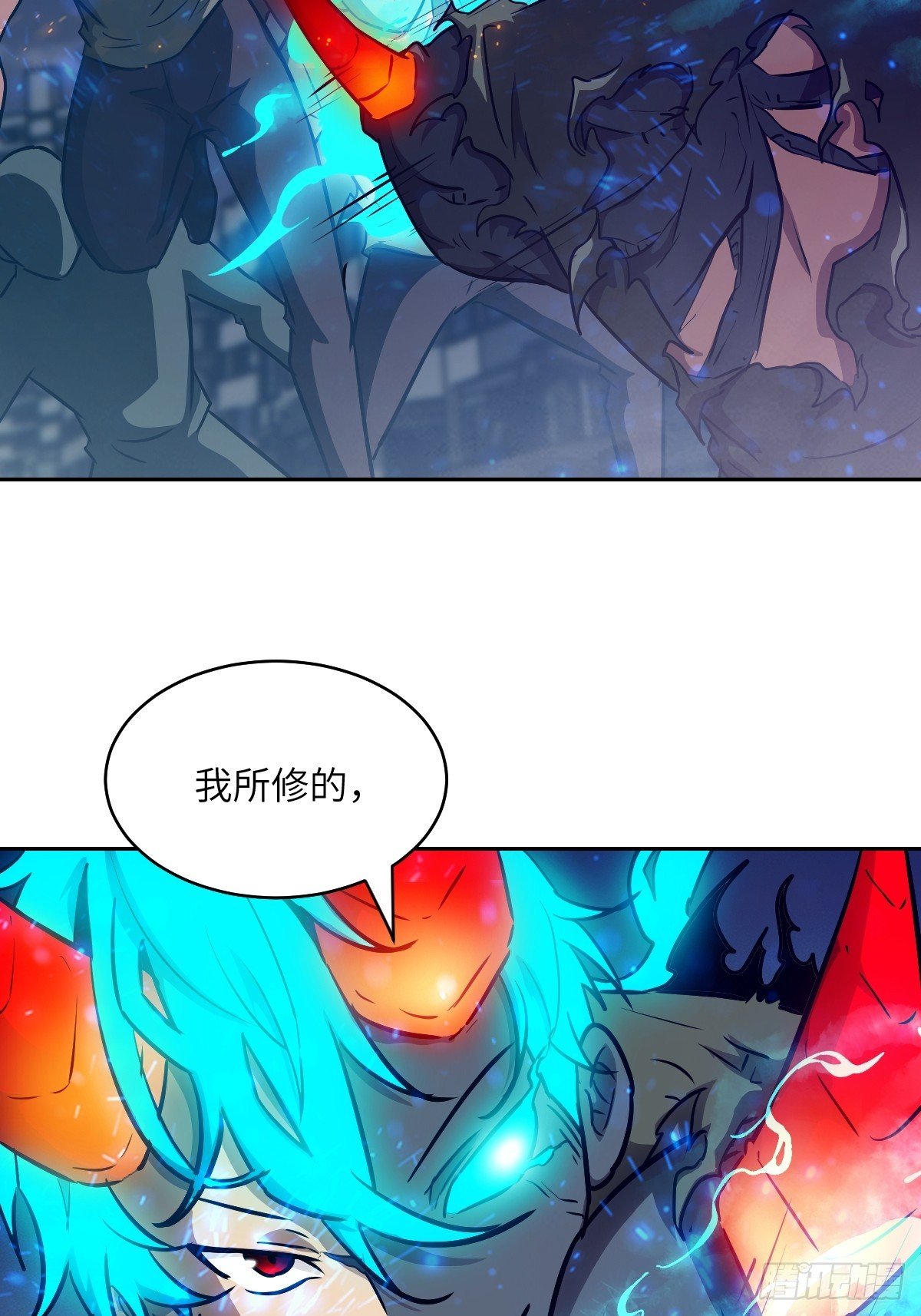 121 最后的余烬