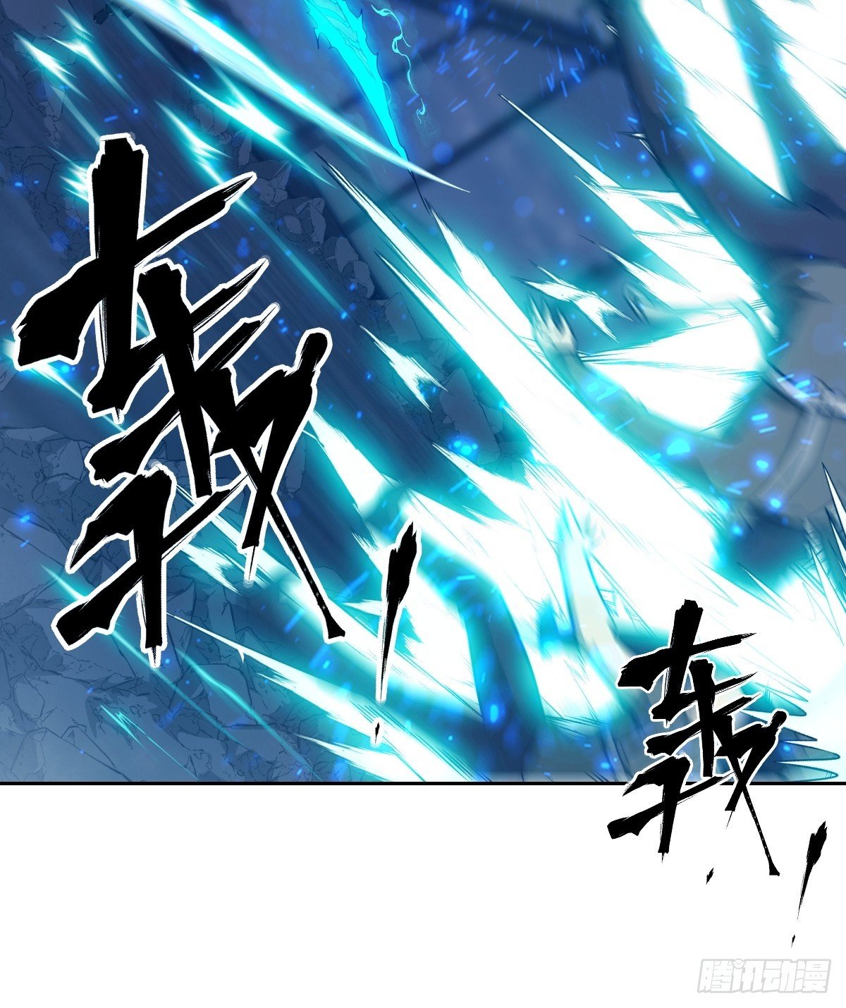 121 最后的余烬