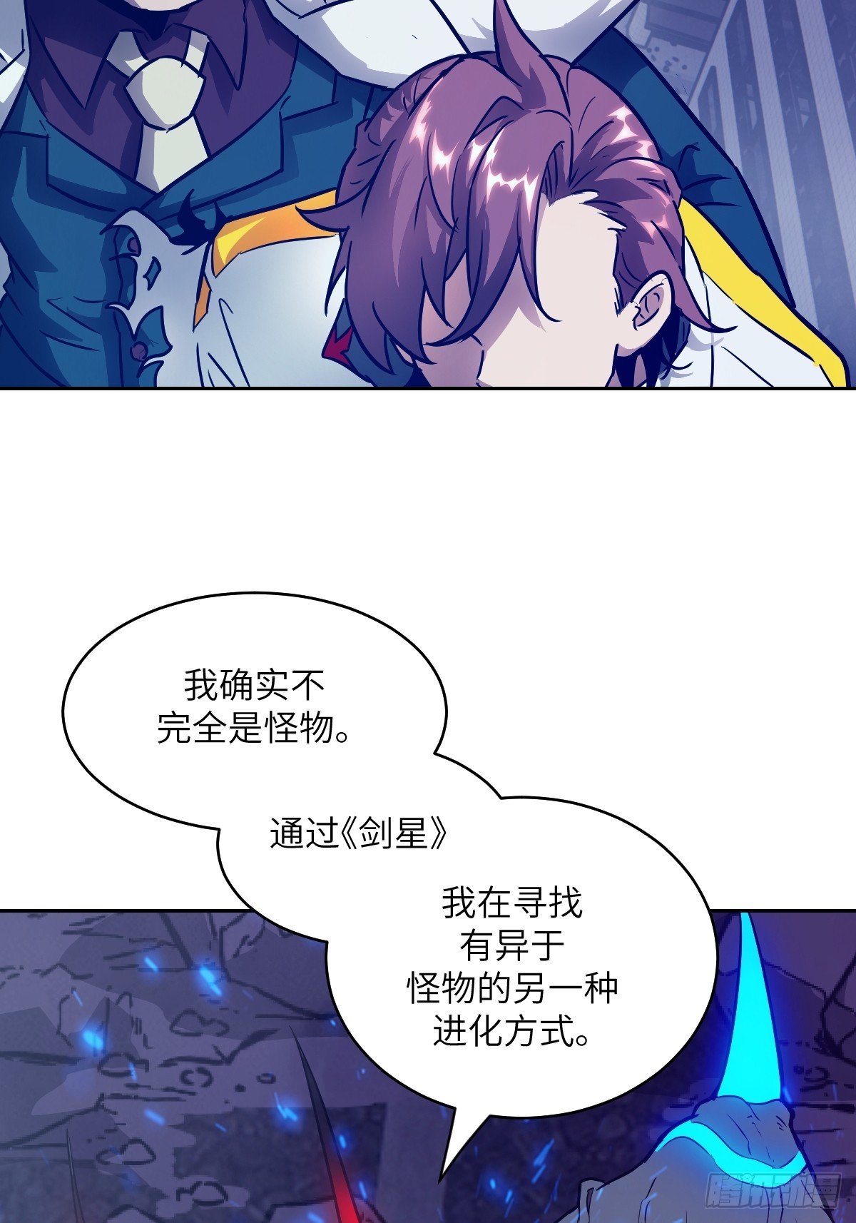 121 最后的余烬