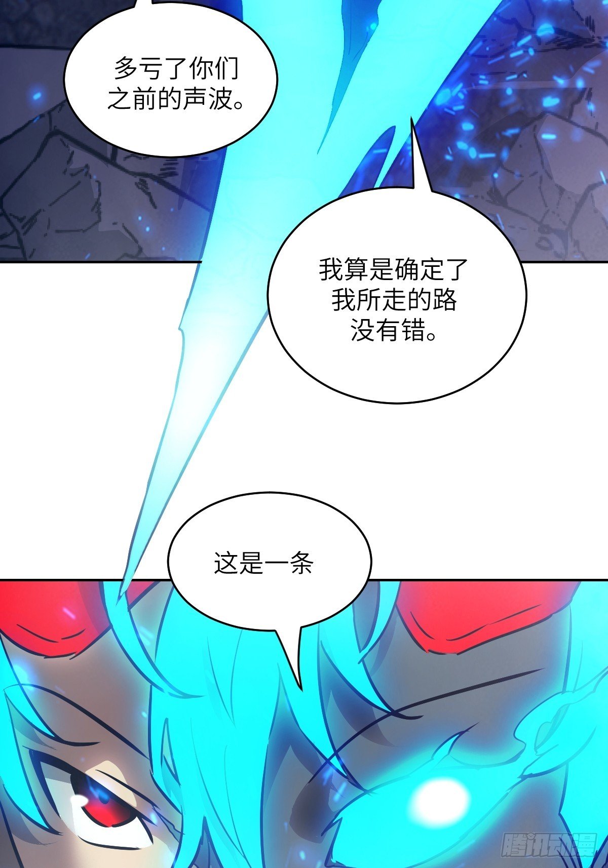 121 最后的余烬
