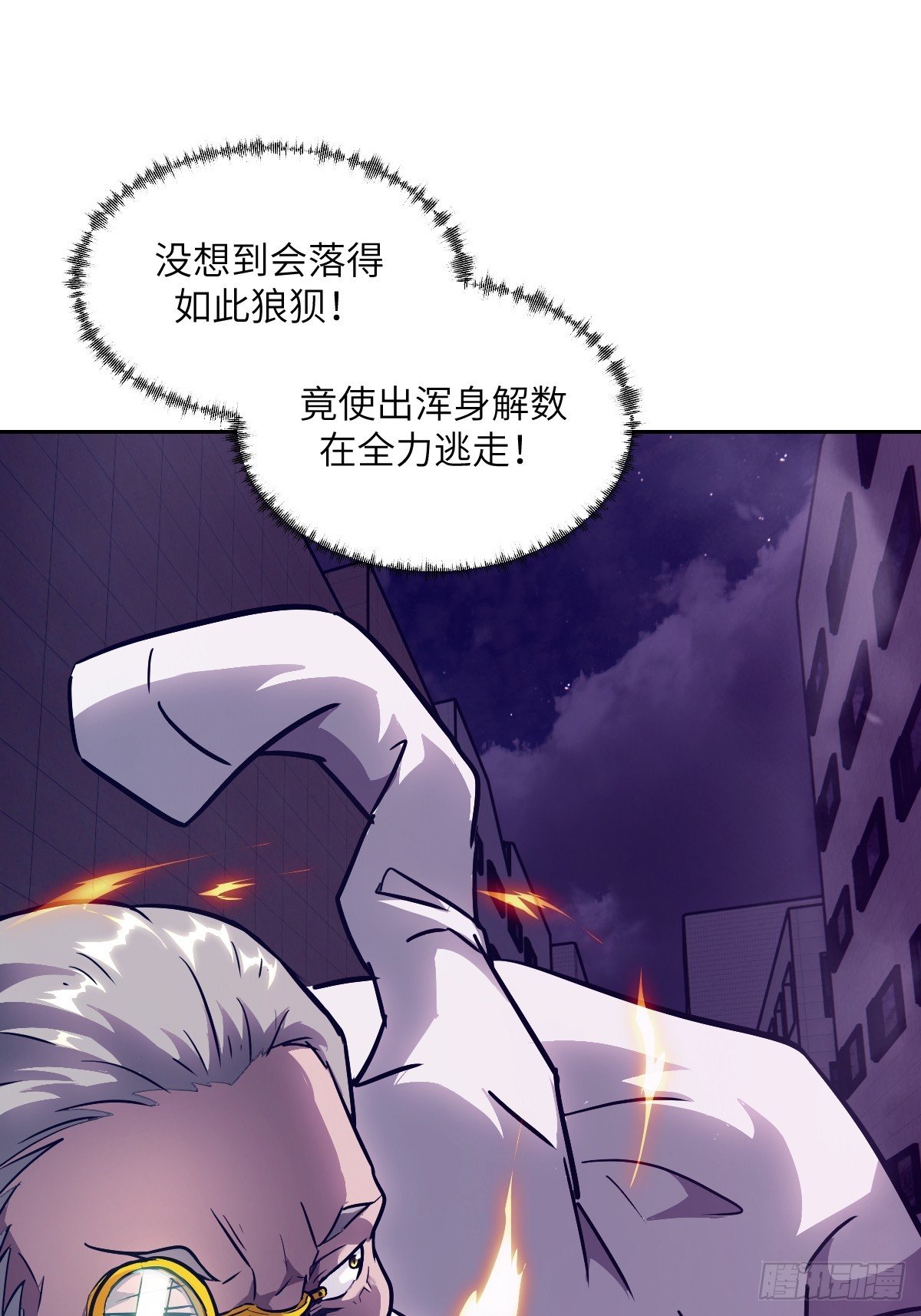 121 最后的余烬