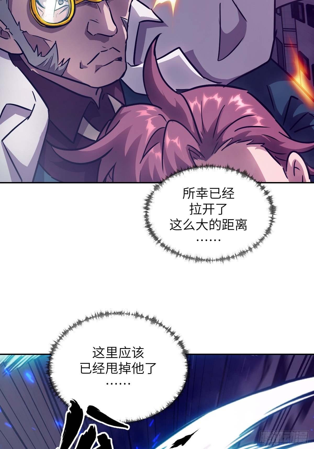121 最后的余烬
