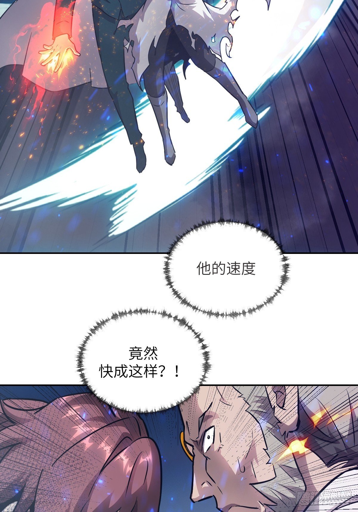 121 最后的余烬