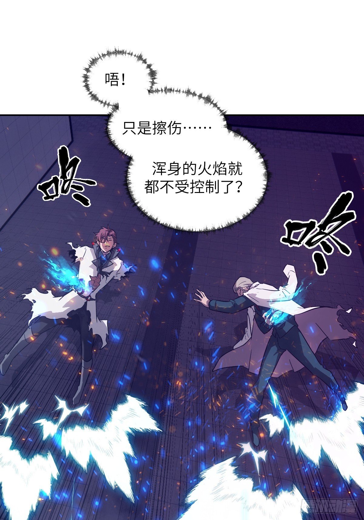 121 最后的余烬