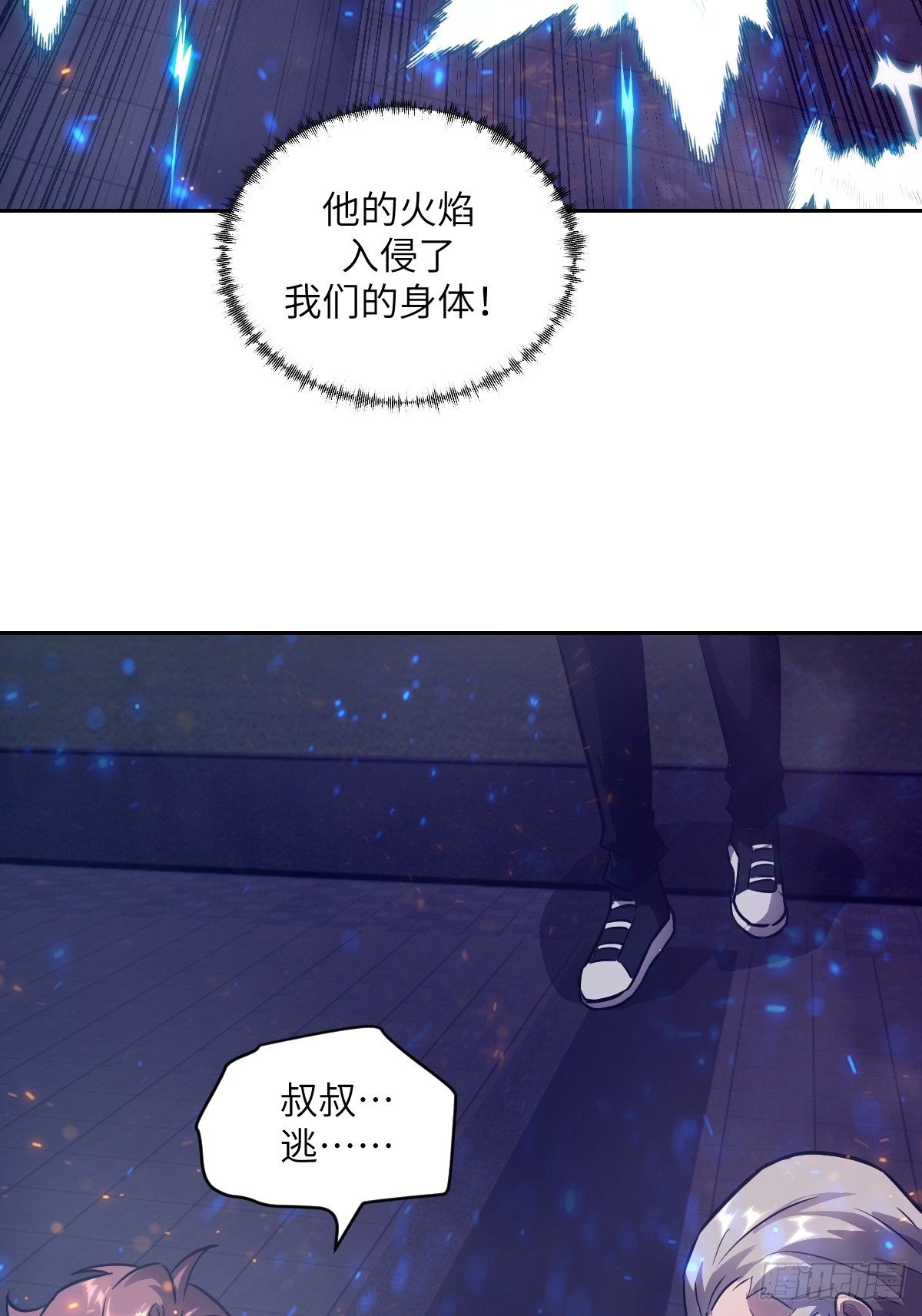 121 最后的余烬