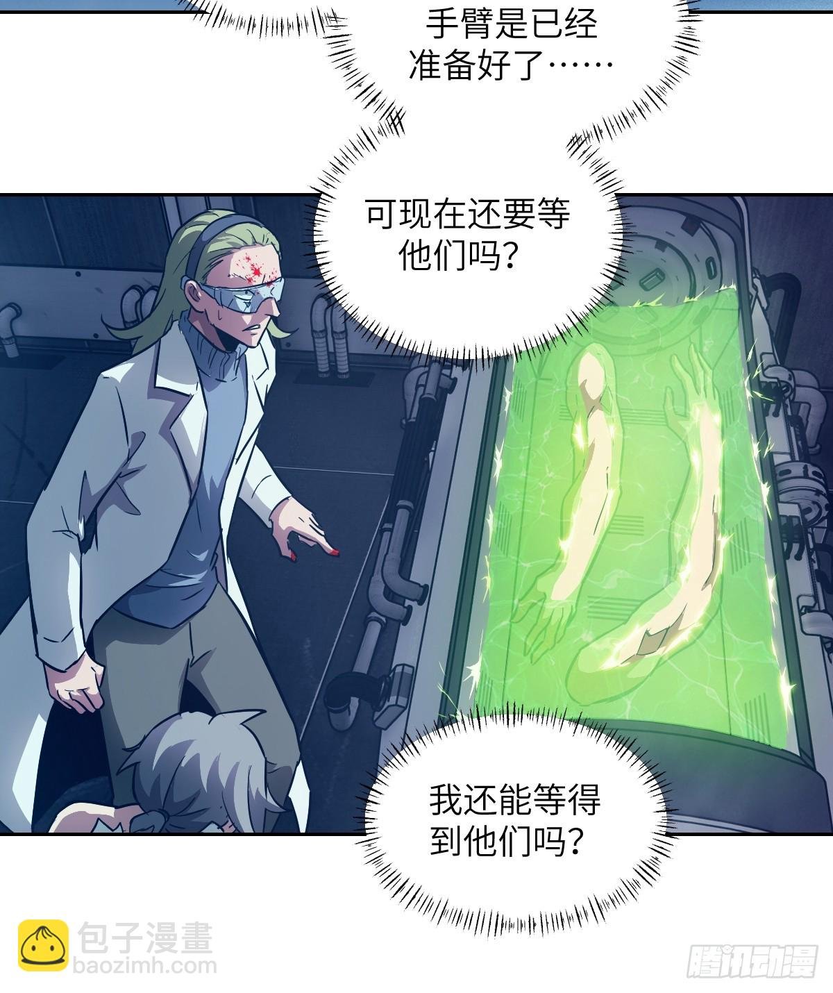 121 最后的余烬