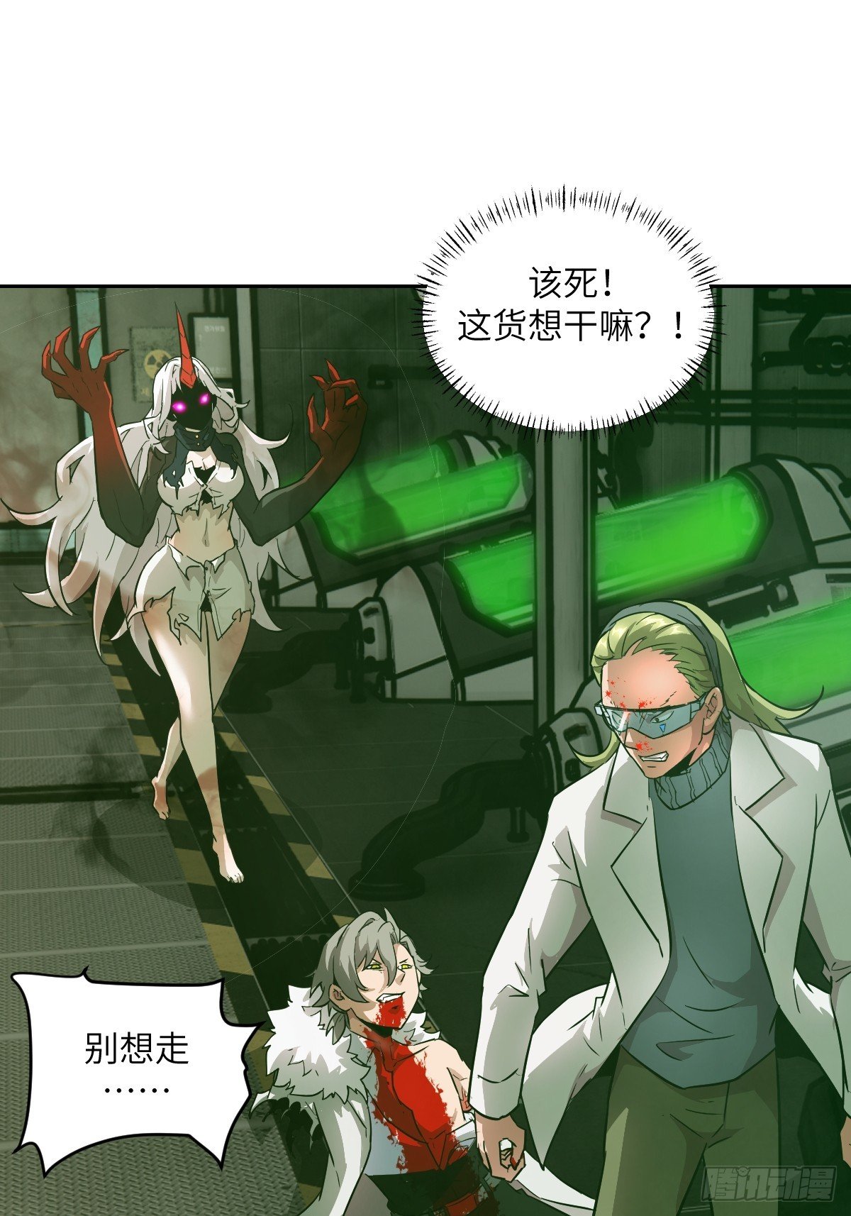 121 最后的余烬