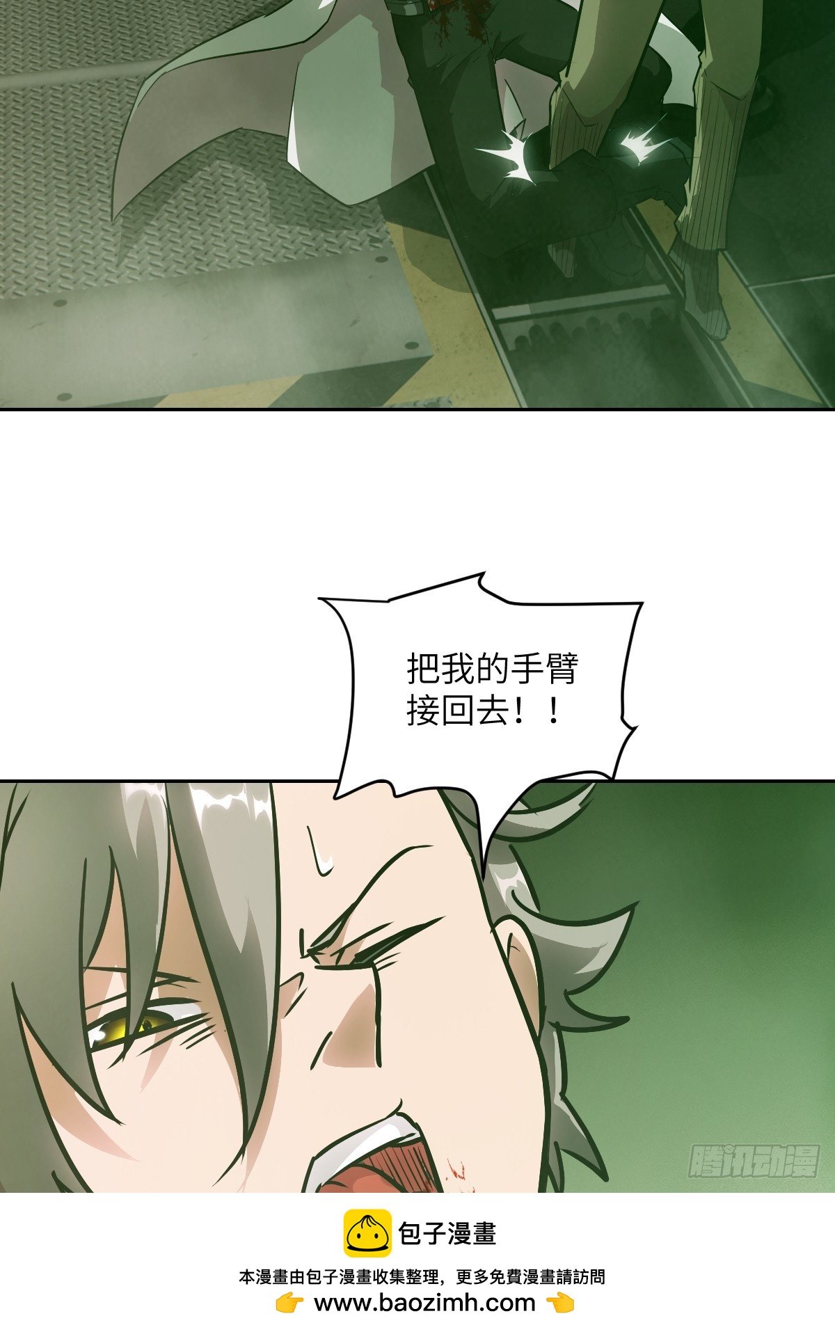 121 最后的余烬