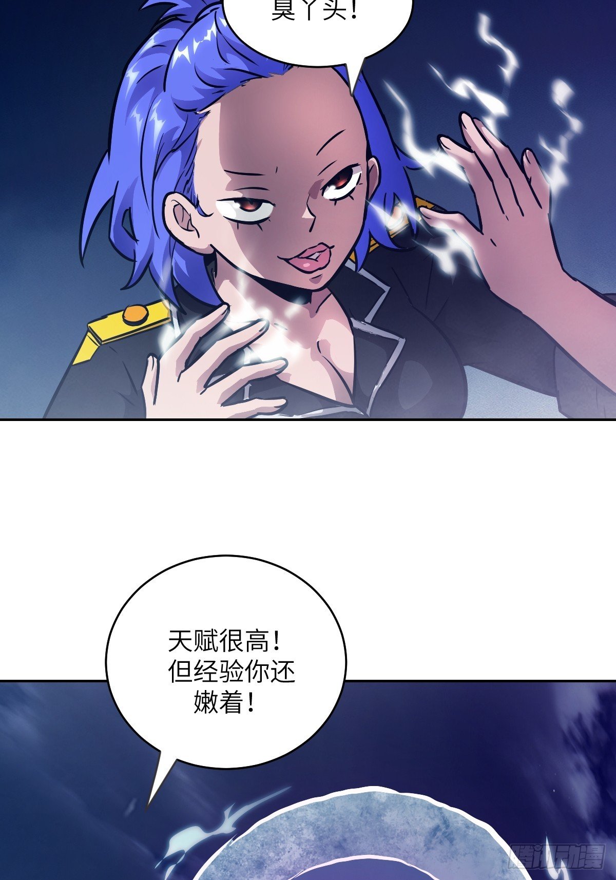 122 你不能杀我！