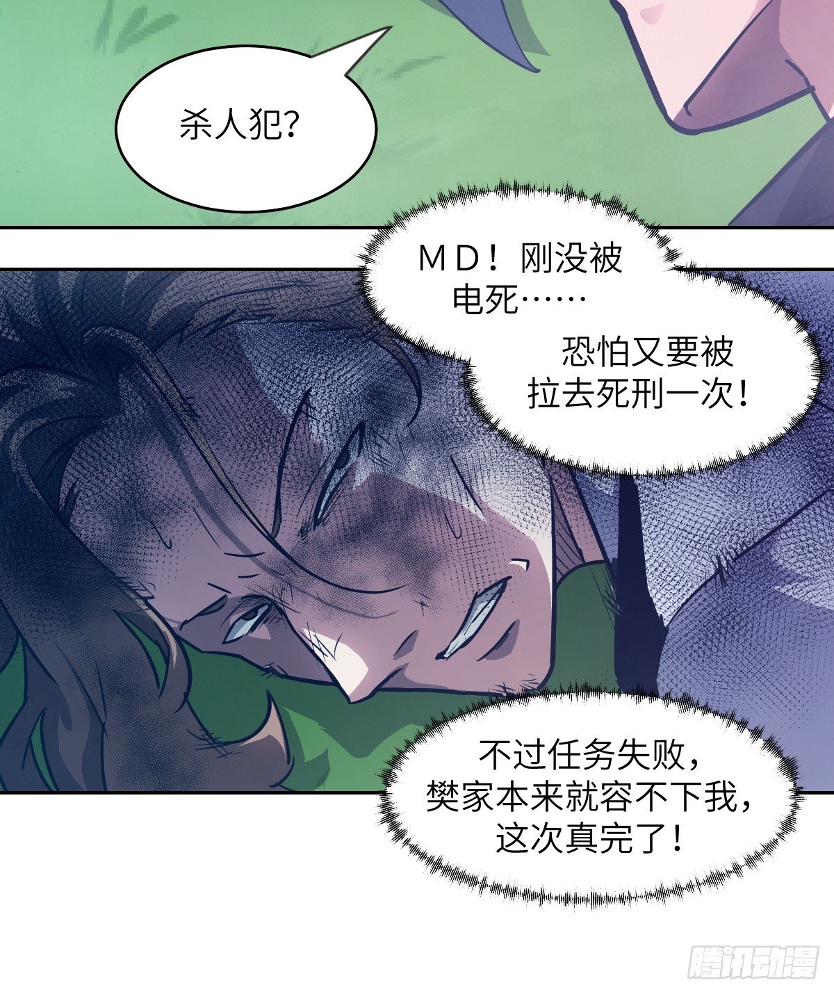 122 你不能杀我！
