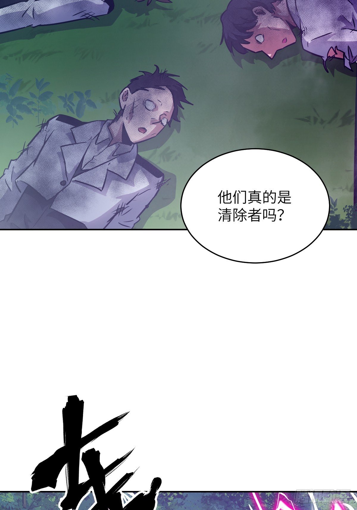 122 你不能杀我！