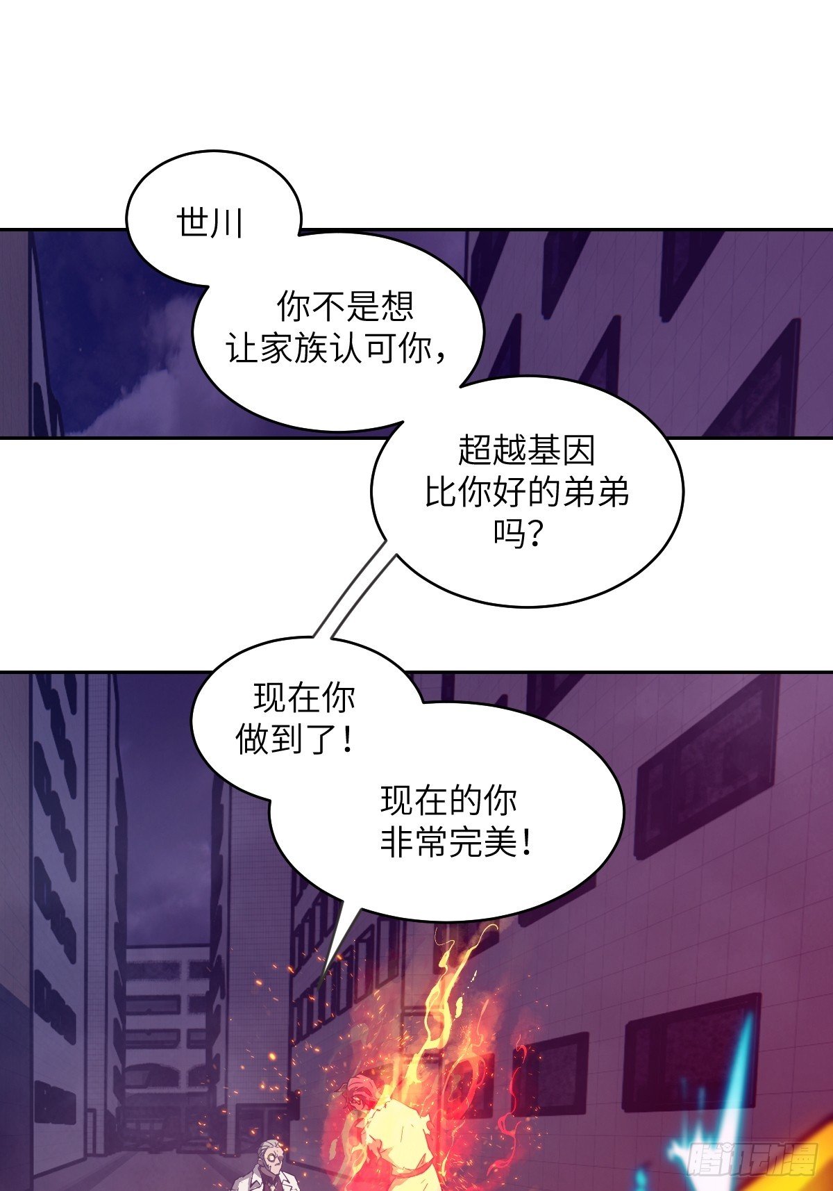 122 你不能杀我！