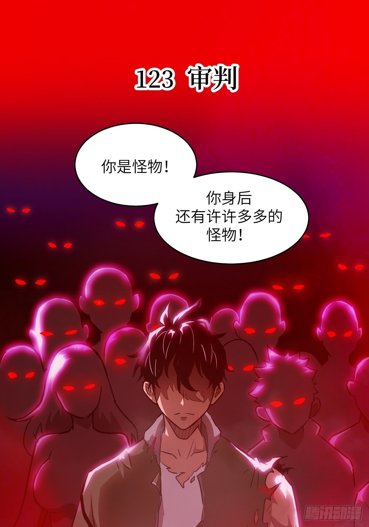 123 审判