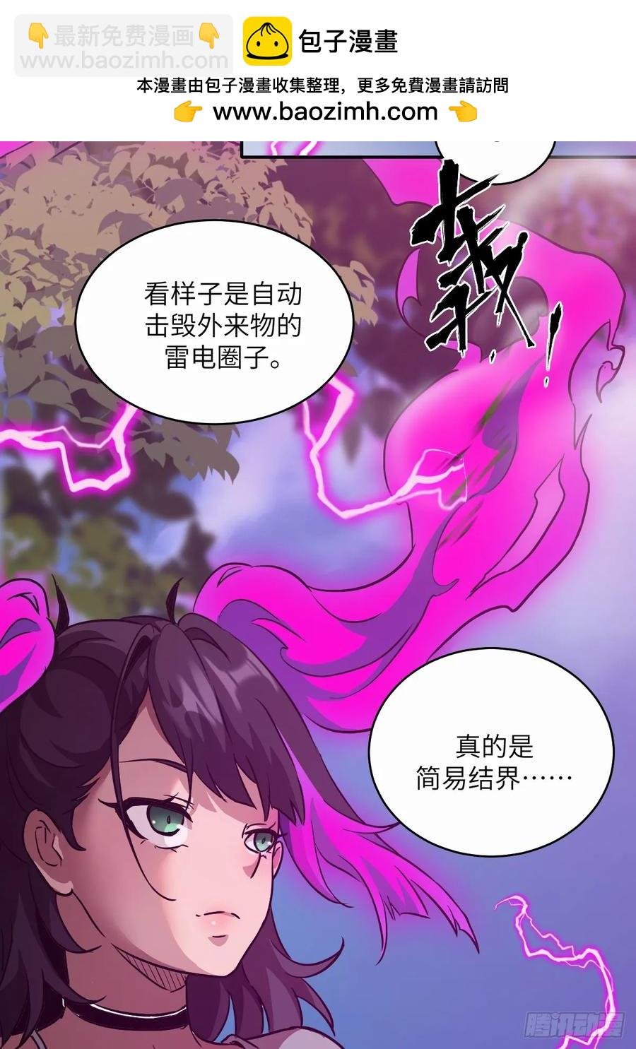 038 磁星