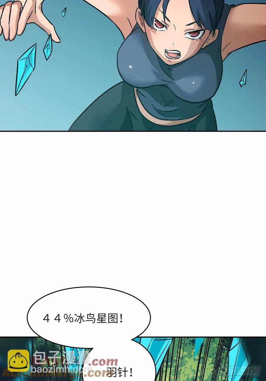 038 磁星