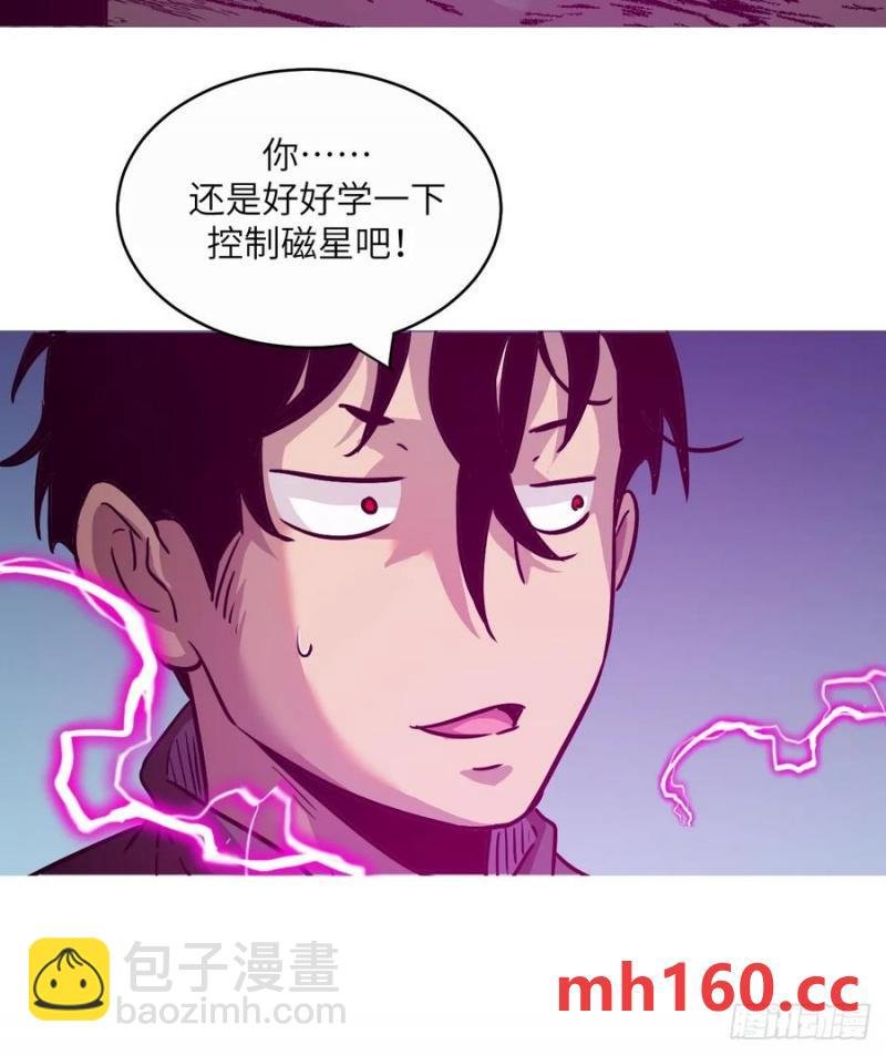 038 磁星