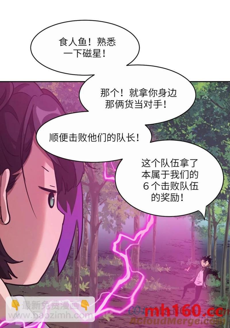 038 磁星