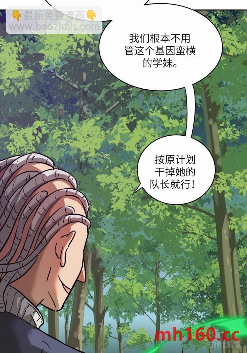 038 磁星