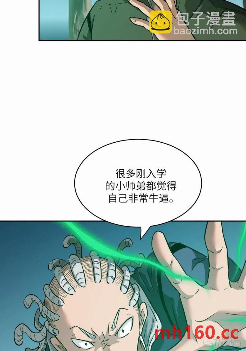 038 磁星