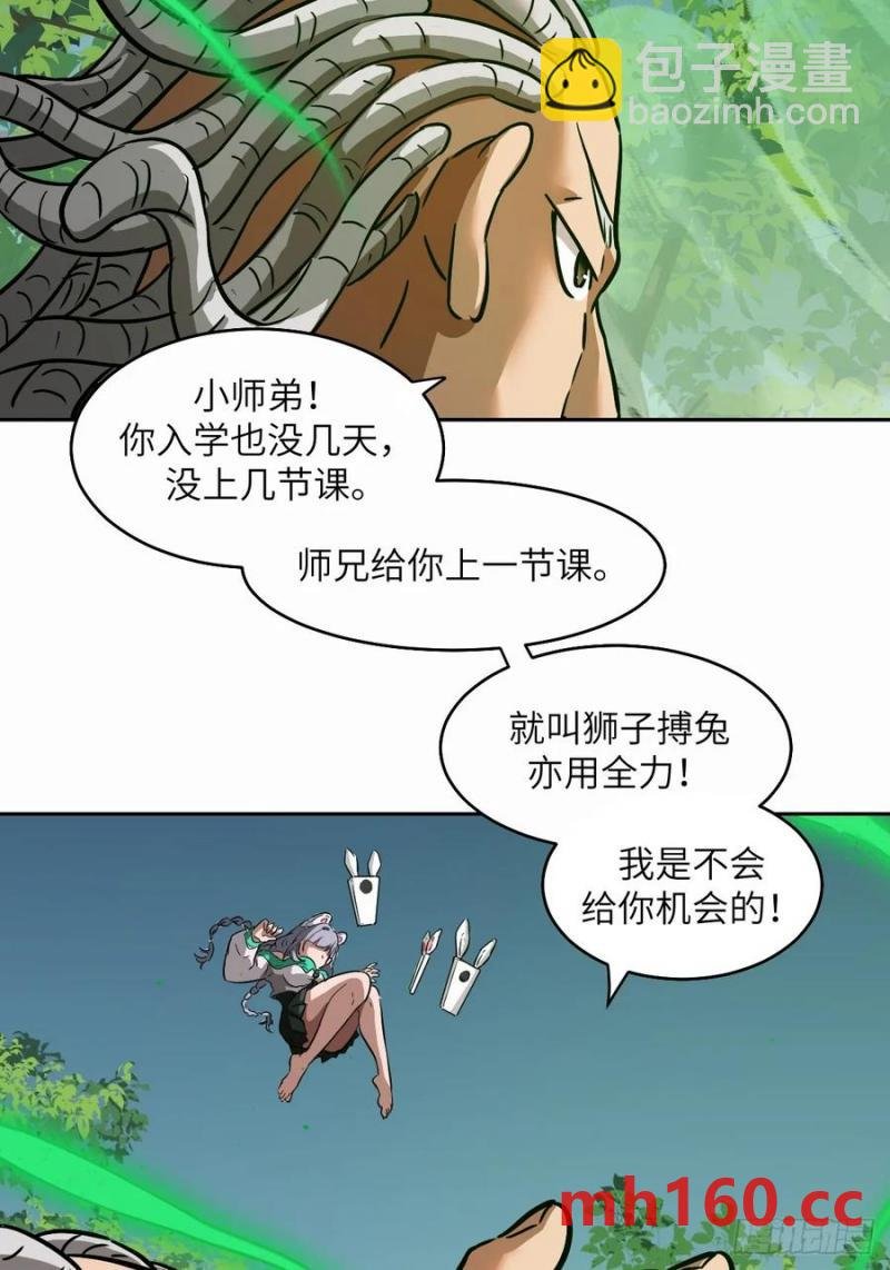 038 磁星
