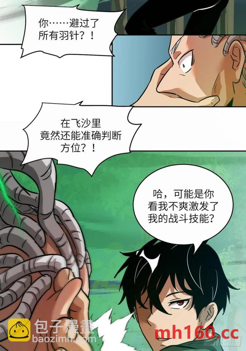 038 磁星