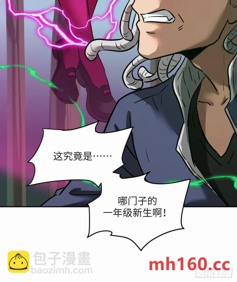 038 磁星