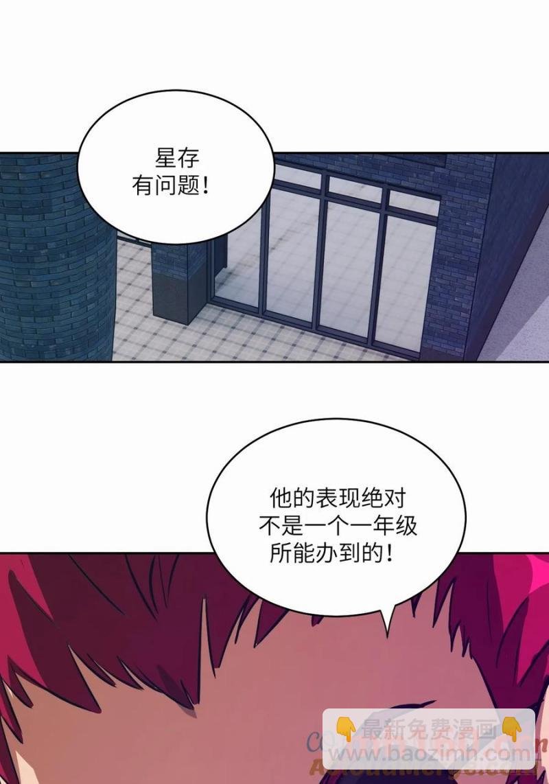 038 磁星