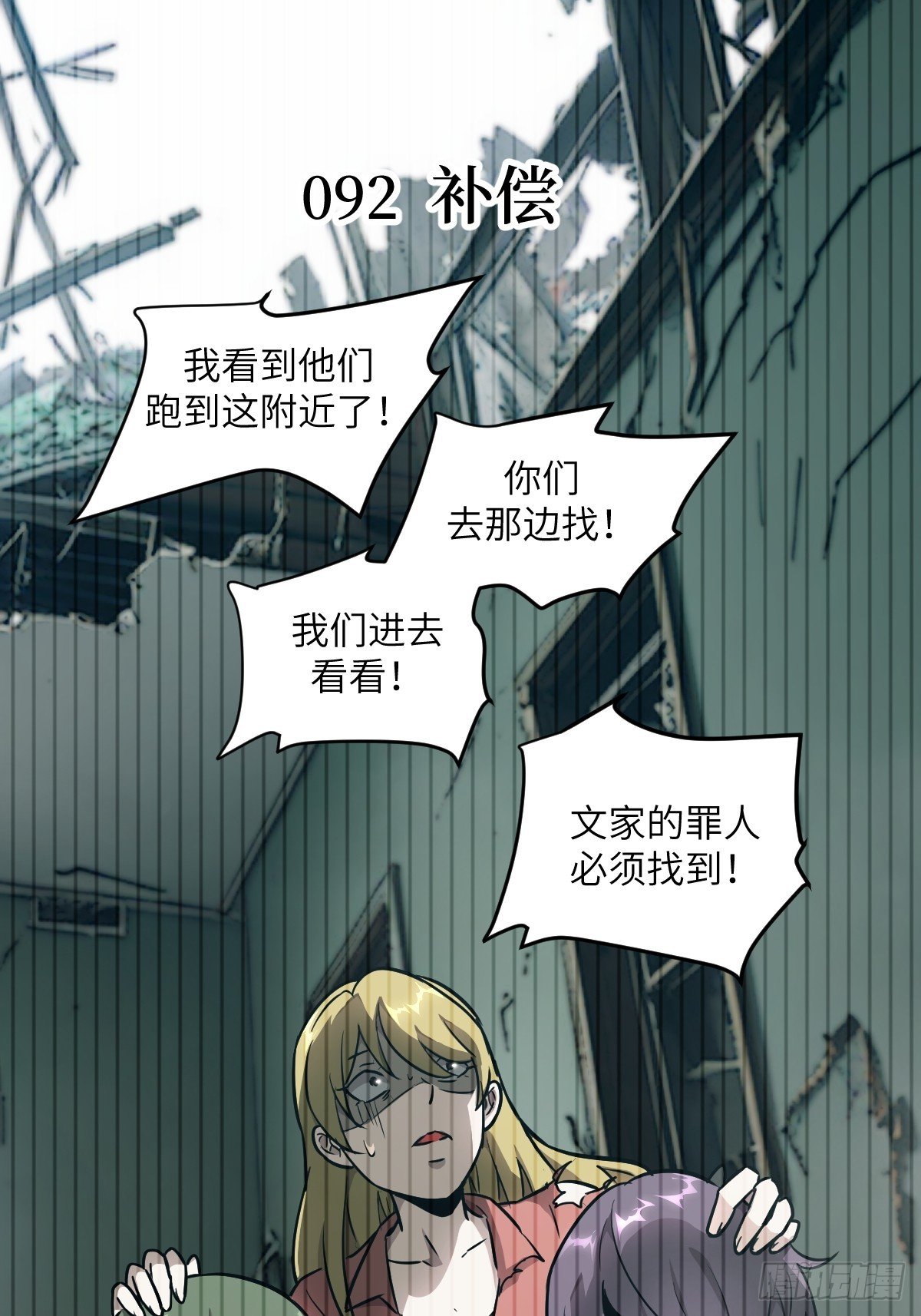 092 补偿