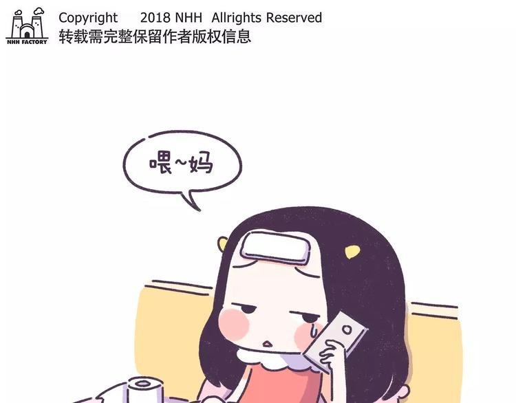 第75话 难过时候，你最想找谁