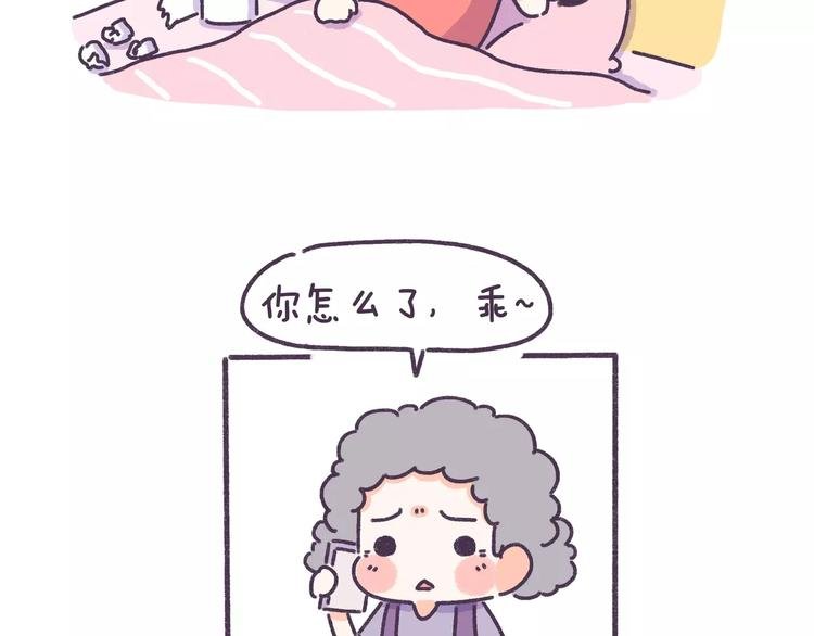 第75话 难过时候，你最想找谁