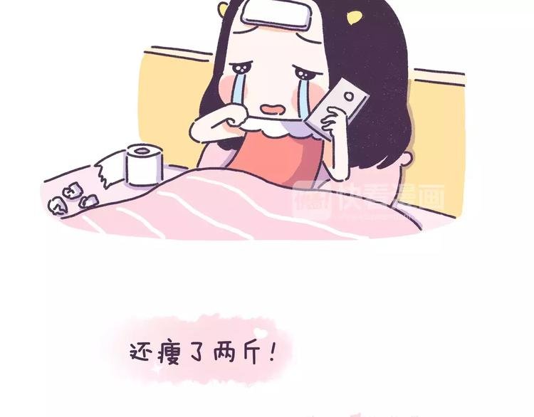 第75话 难过时候，你最想找谁