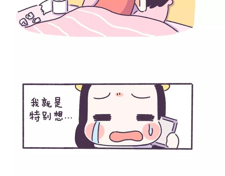 第75话 难过时候，你最想找谁