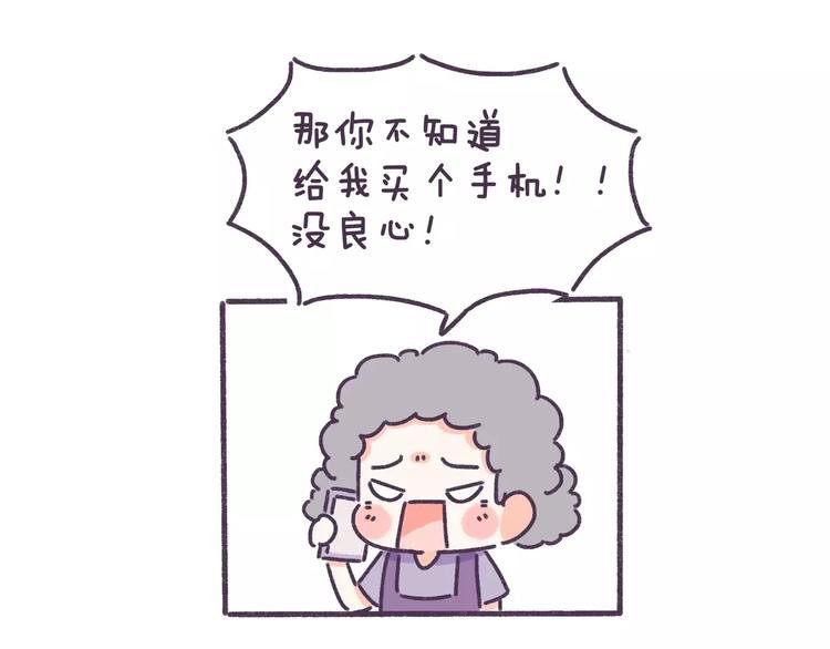 第75话 难过时候，你最想找谁