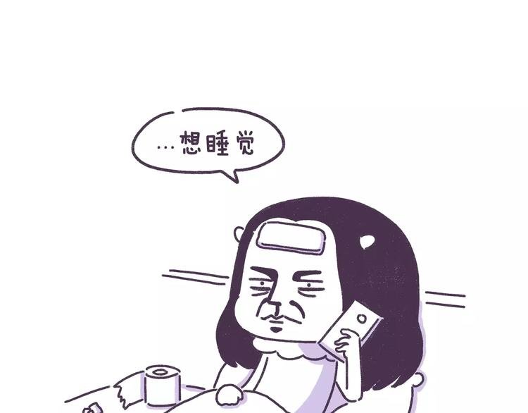 第75话 难过时候，你最想找谁