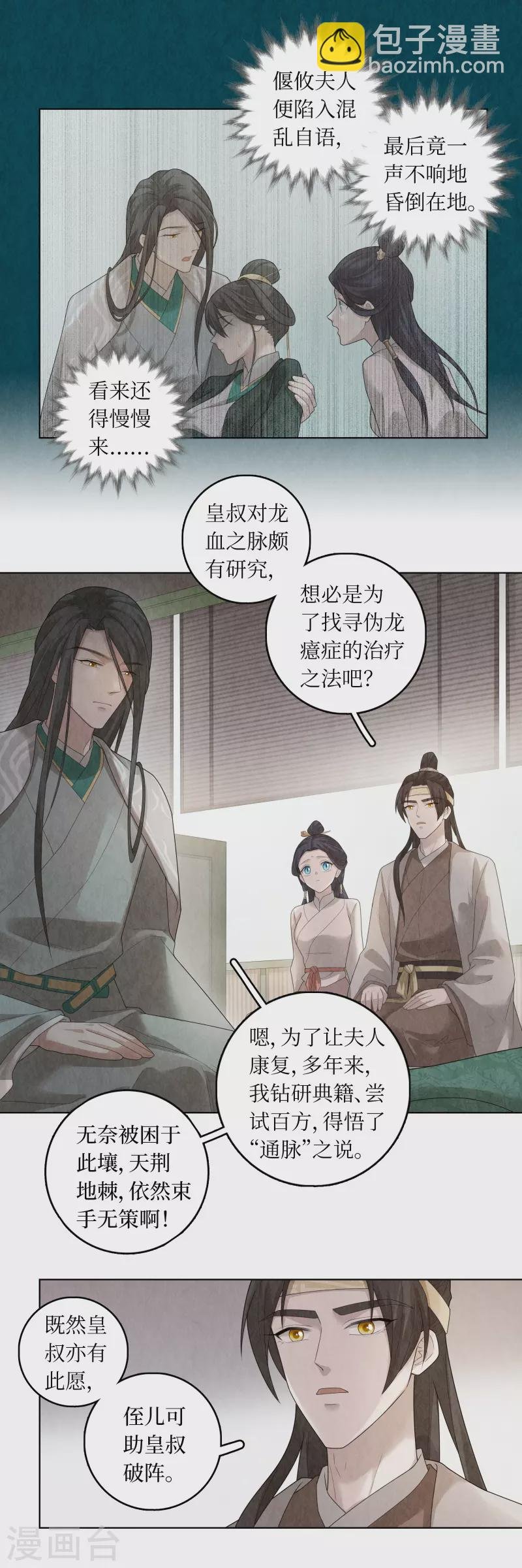 第93话