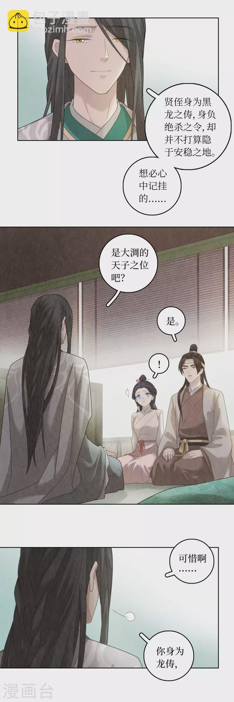 第93话