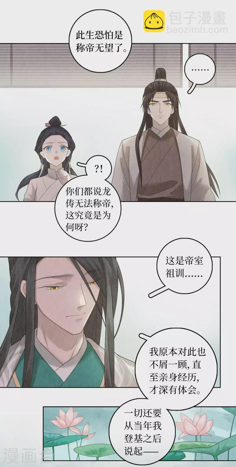 第93话