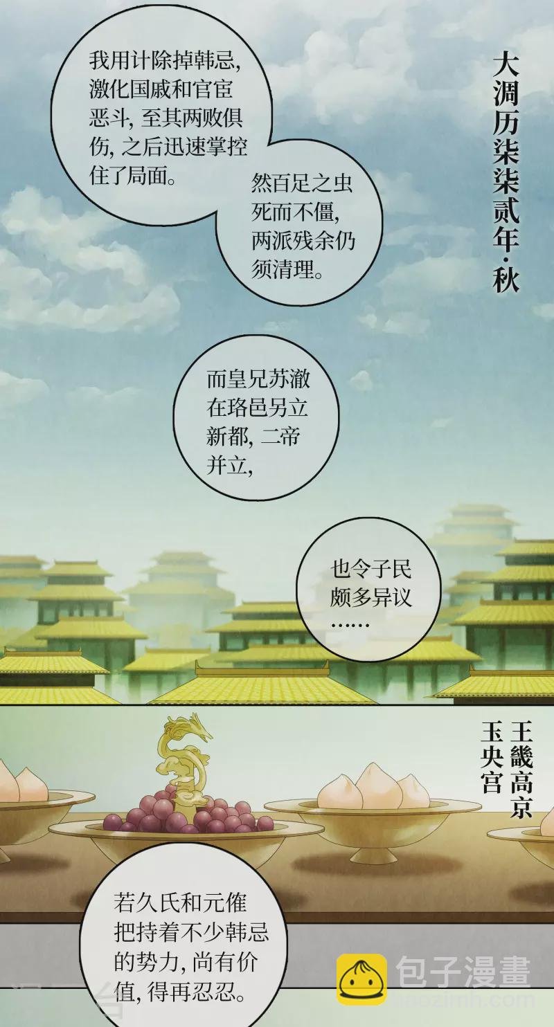 第93话