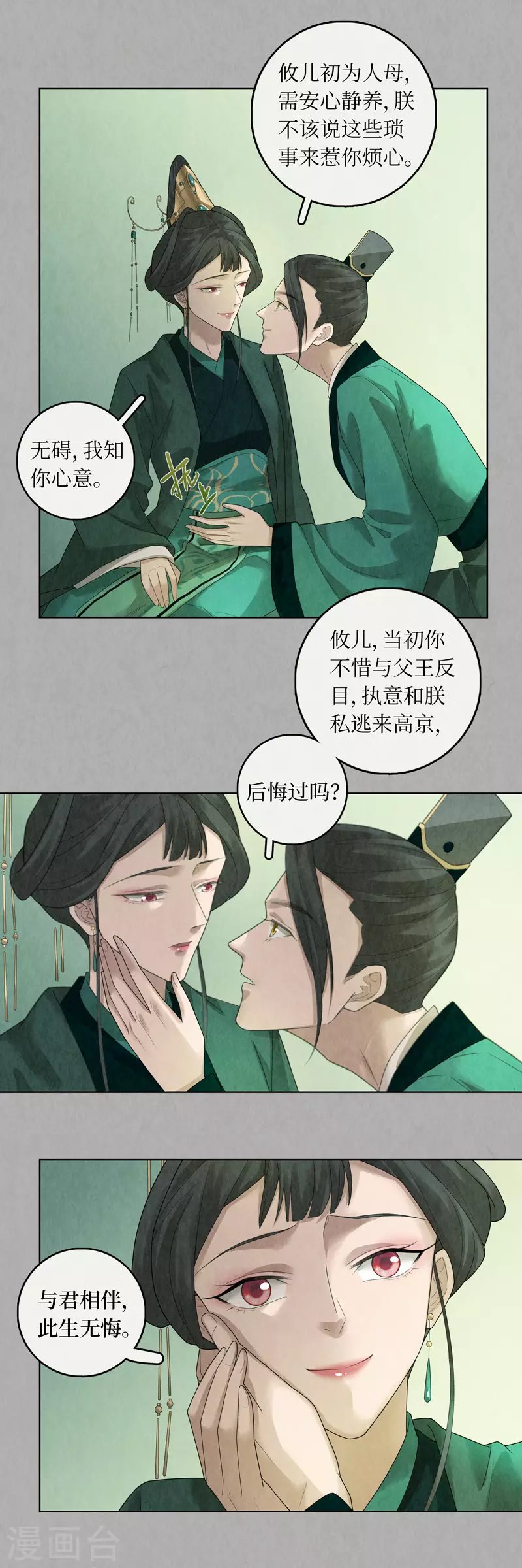 第93话