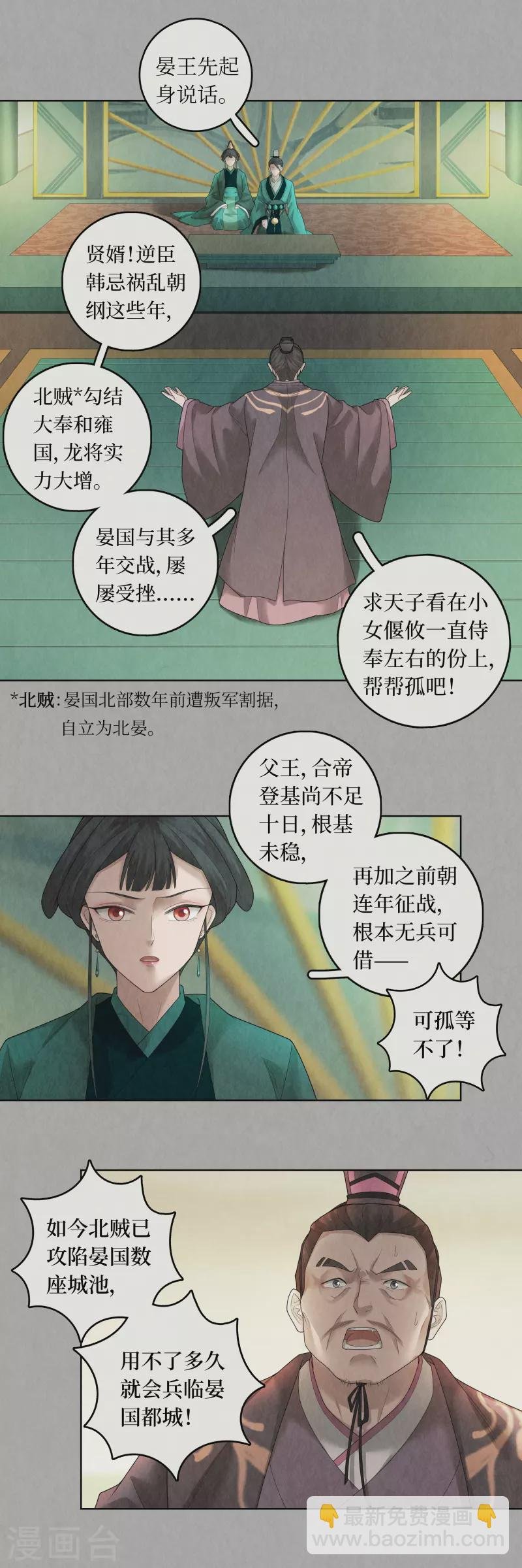 第93话