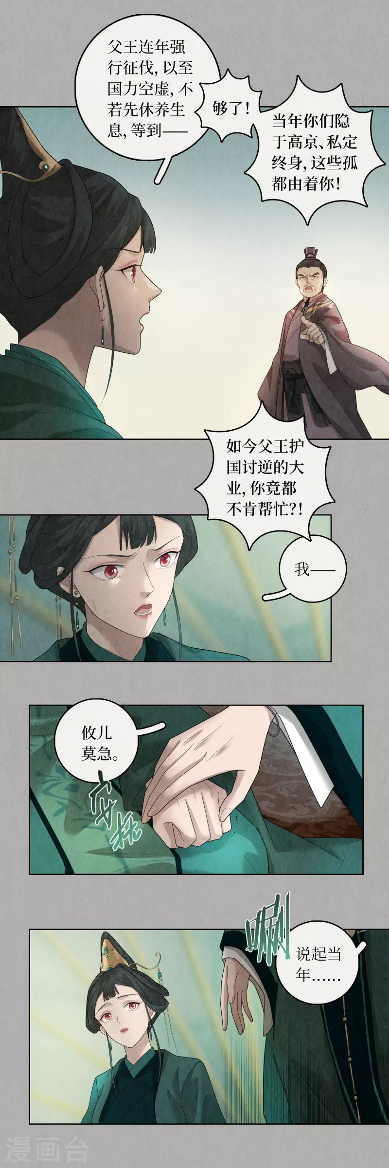 第93话
